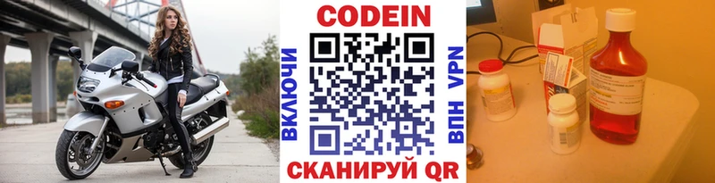 цена наркотик  Ессентуки  Кодеиновый сироп Lean Purple Drank 