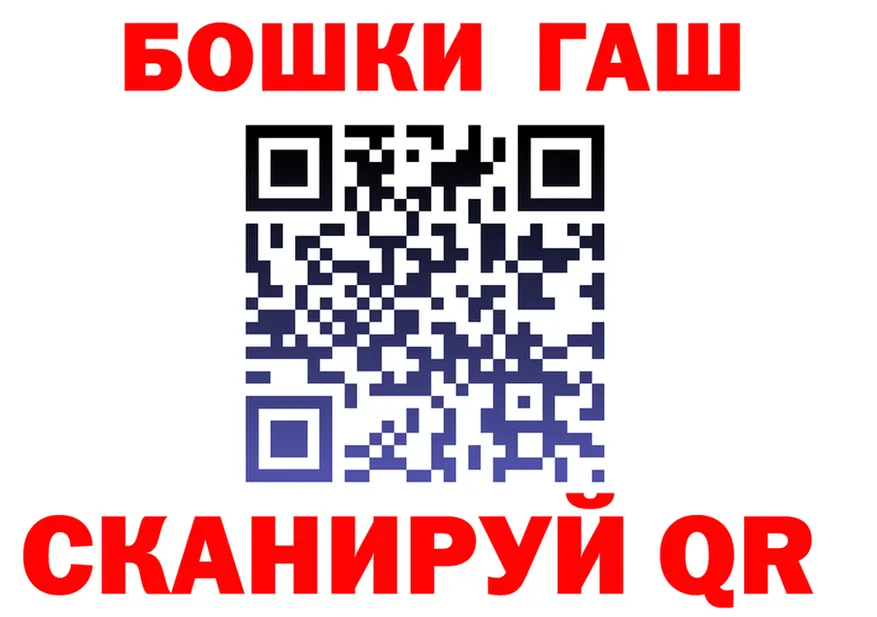 ГАШ гарик вход это ссылка на мегу Ессентуки