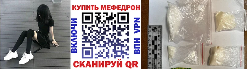 Мефедрон мяу мяу  где можно купить   Ессентуки 