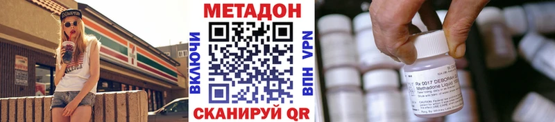 МЕТАДОН methadone  наркота  Ессентуки 