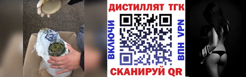 как найти закладки Ессентуки Дистиллят ТГК вейп